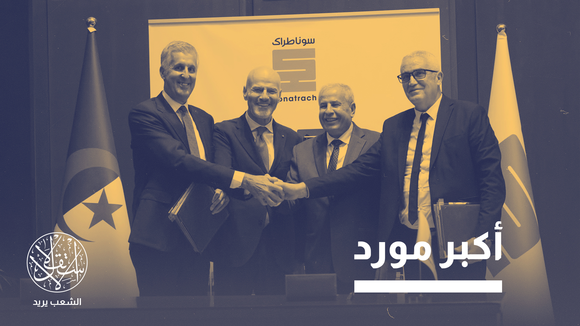 "روما باتت تتجه بشكل متزايد نحو الجزائر"