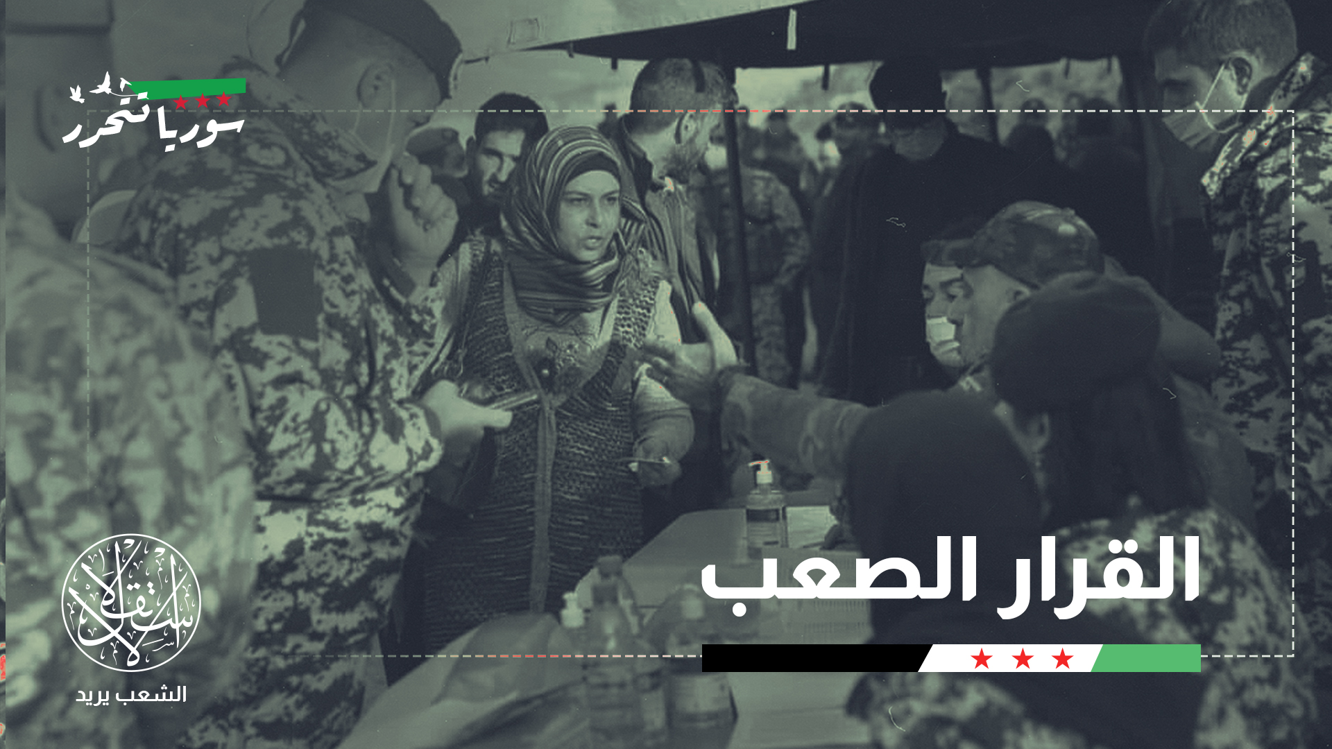 "هناك هواجس من عدم توفير تمويل كاف لمنظمات مساعدة العائدين"