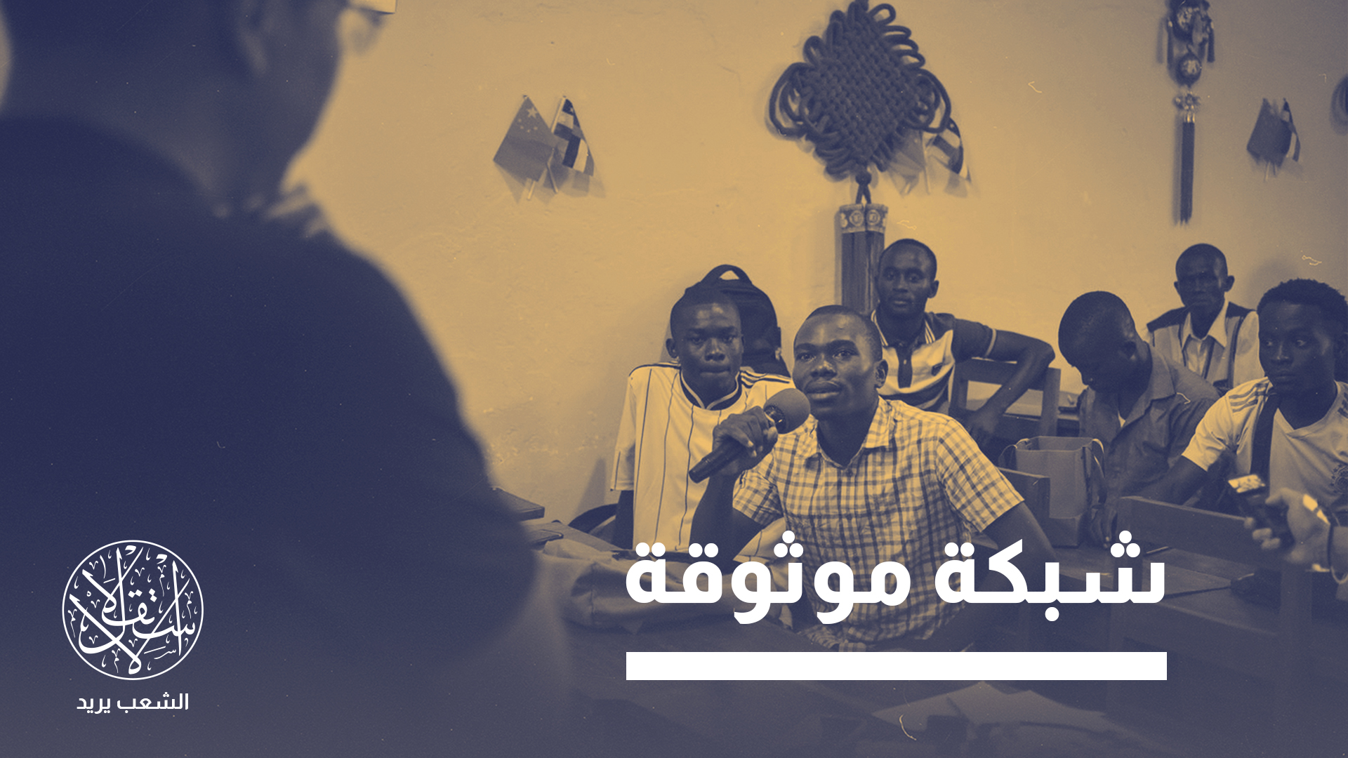 أطلقت الصين رسميا "منتدى مراكز الفكر الصينية-الإفريقية" (CATTF) في أكتوبر/تشرين الأول 2011