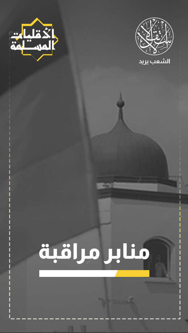 بعد 20 عاما من التحاور.. كيف تتجه ألمانيا لتصعيد نهجها تجاه المسلمين؟