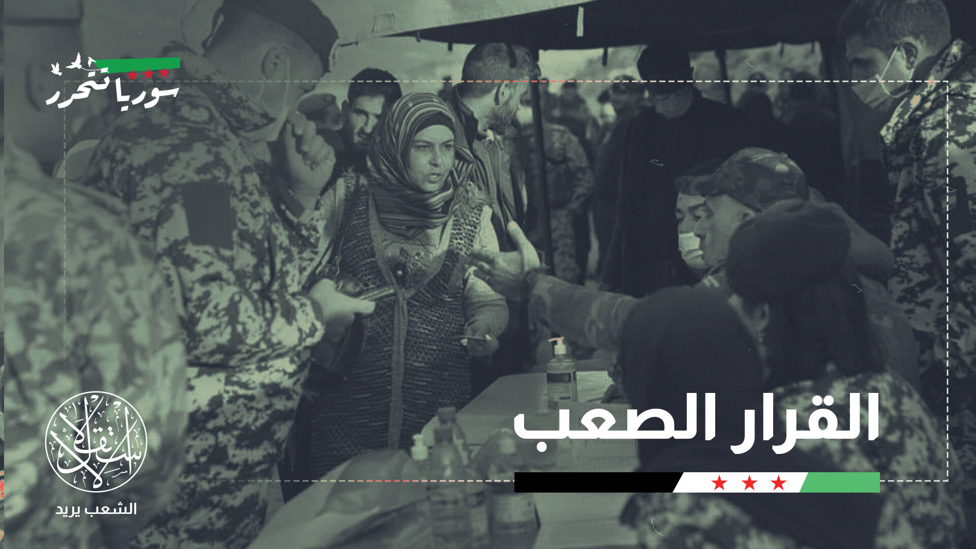عودة اللاجئين السوريين من لبنان.. لماذا تراوح مكانها رغم سقوط الأسد؟