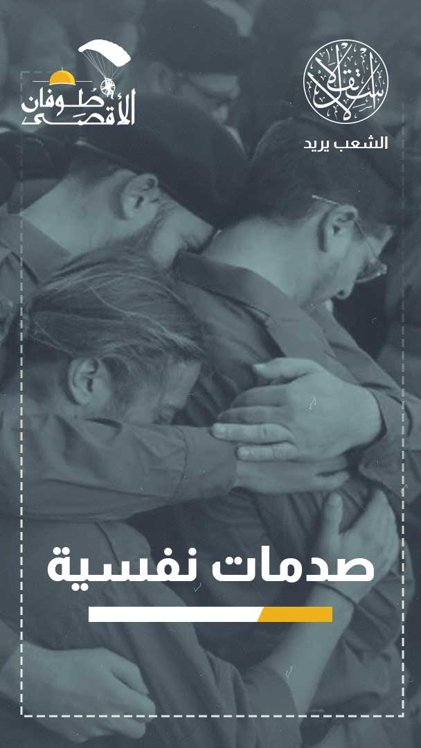 جيش الاحتلال يعاني من أعلى معدلات انتحار.. ماذا فعلت بهم غزة؟