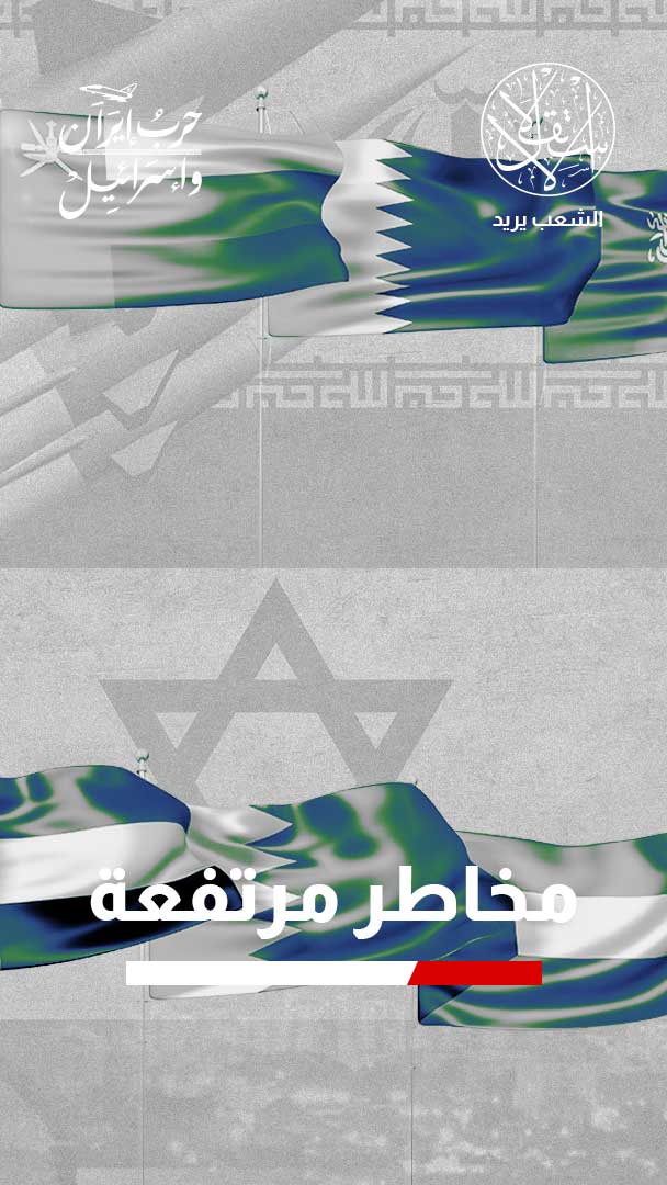 معهد إيطالي: 3 دروس استخلصتها دول الخليج من حرب إسرائيل وإيران