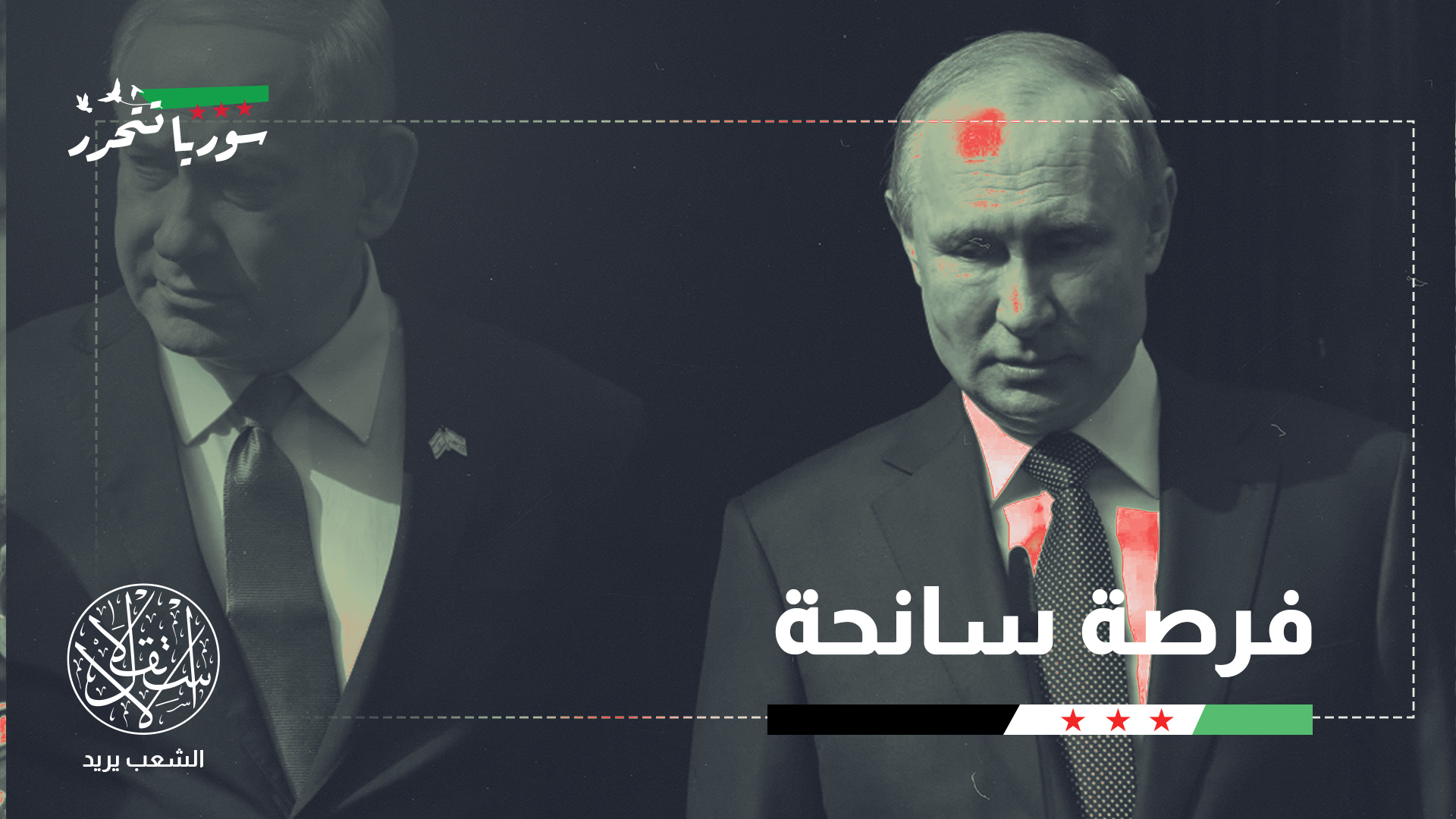 " هناك أهداف أعمق خلف السبب الظاهري للقصف الإسرائيلي على سوريا"