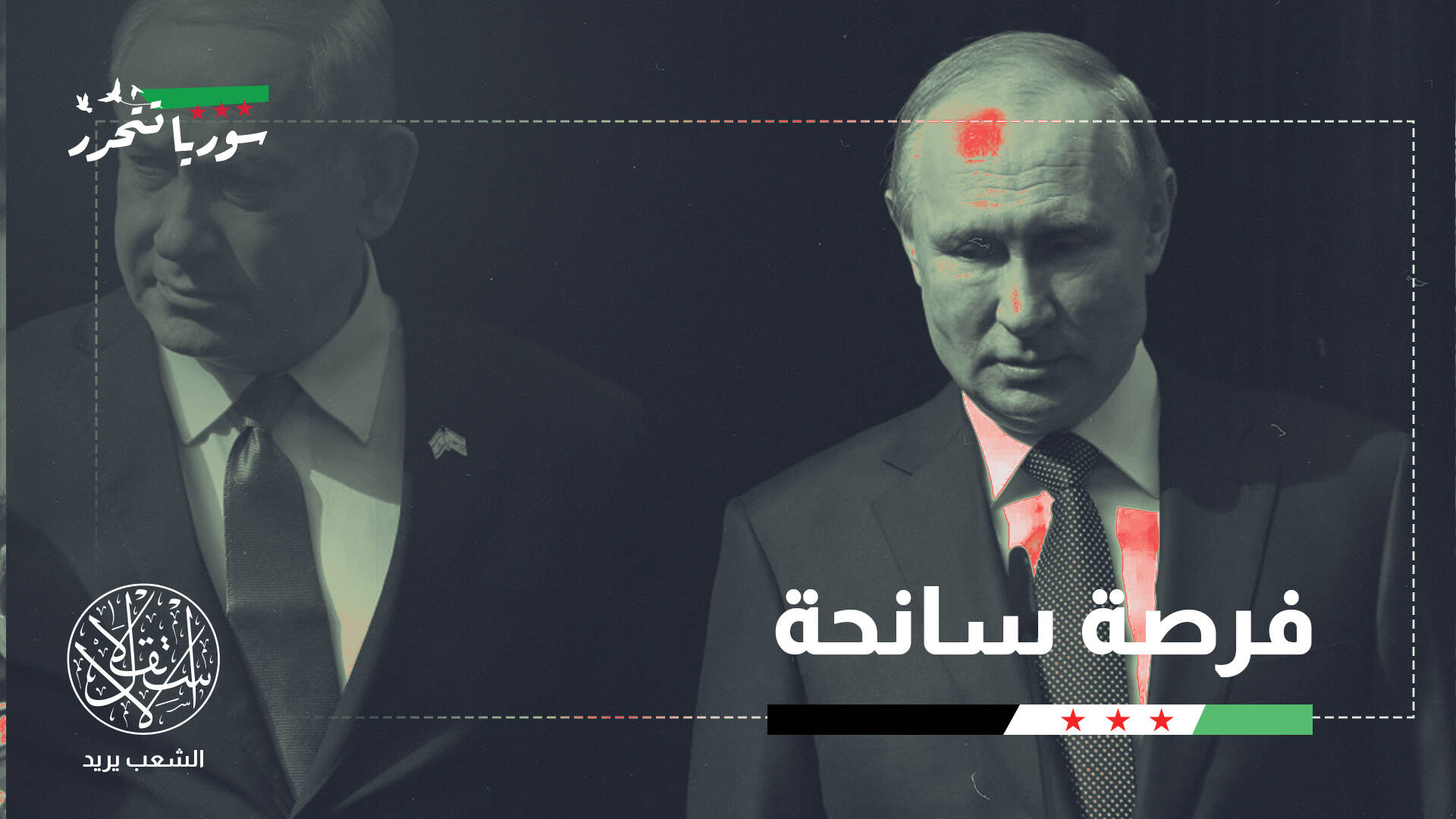 قصف إسرائيل لدمشق.. كيف يعيد بوتين إلى الشرق الأوسط؟