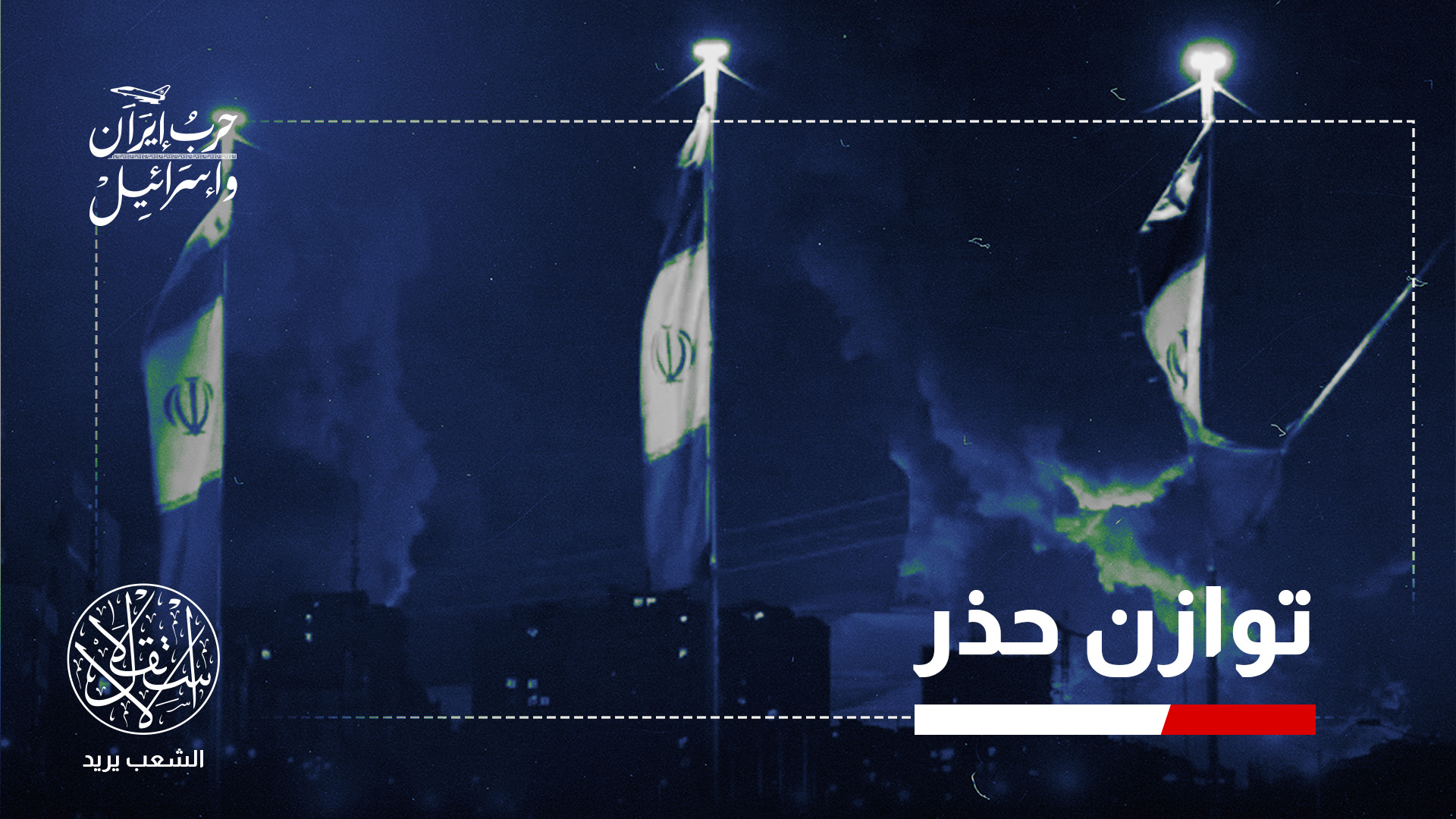 "مواقف دول الخليج اتسمت بانقسام واضح”