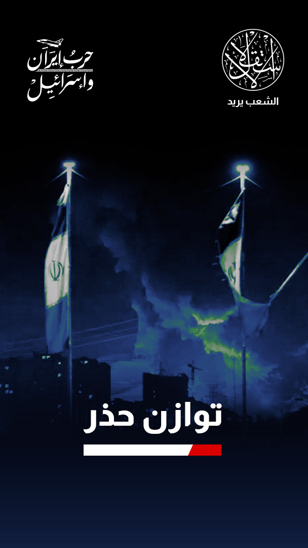 بين صمت وتعاطف.. هذه مواقف دول جوار إيران خلال العدوان الإسرائيلي