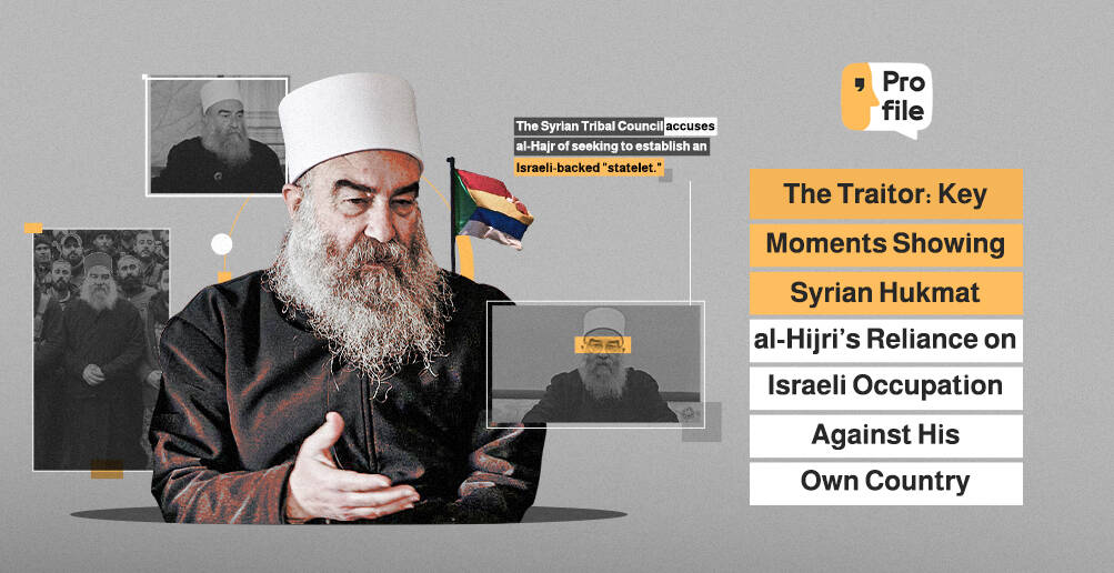 The Traitor: How Hikmat al-Hijri Sold his Own Country for Israeli Occupation |  Infographic