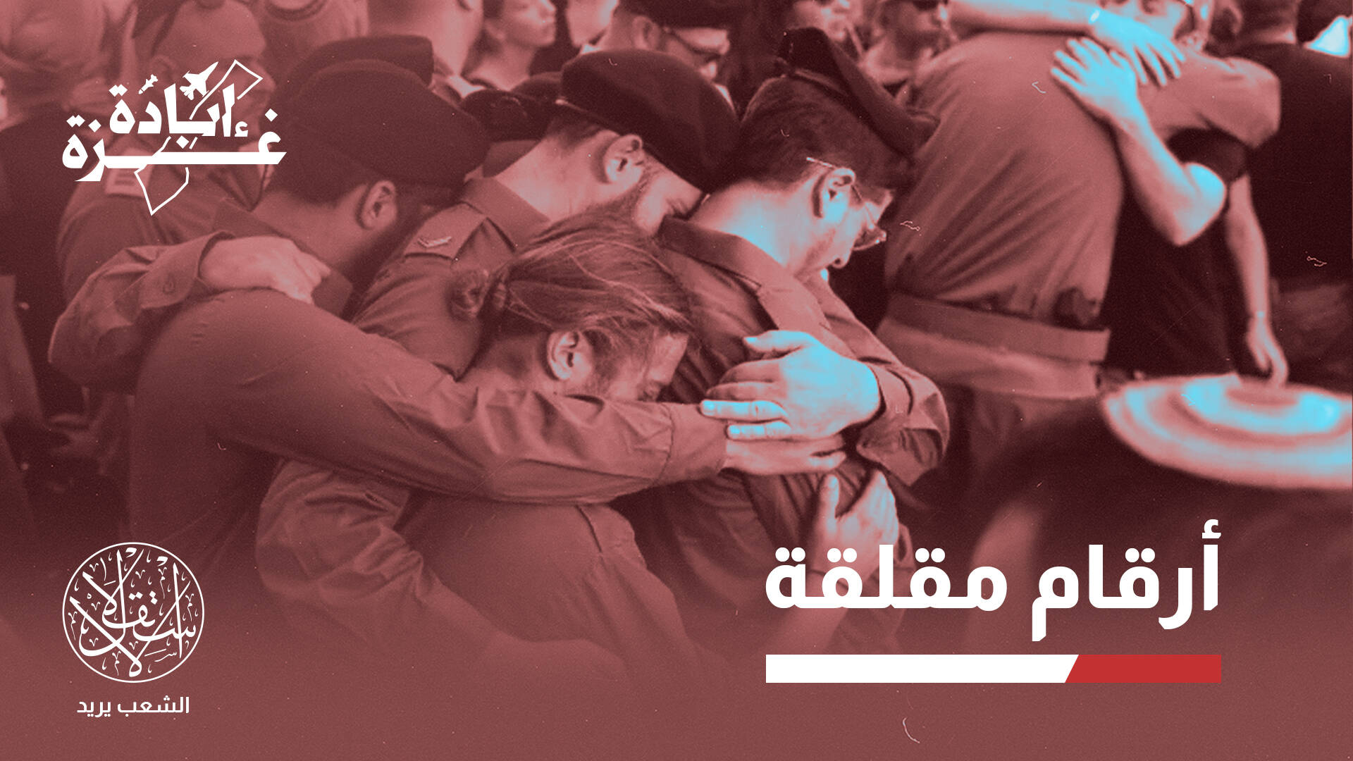 "تهدد الاستقرار الداخلي".. ما تفاصيل موجة الانتحارات داخل الجيش الإسرائيلي؟