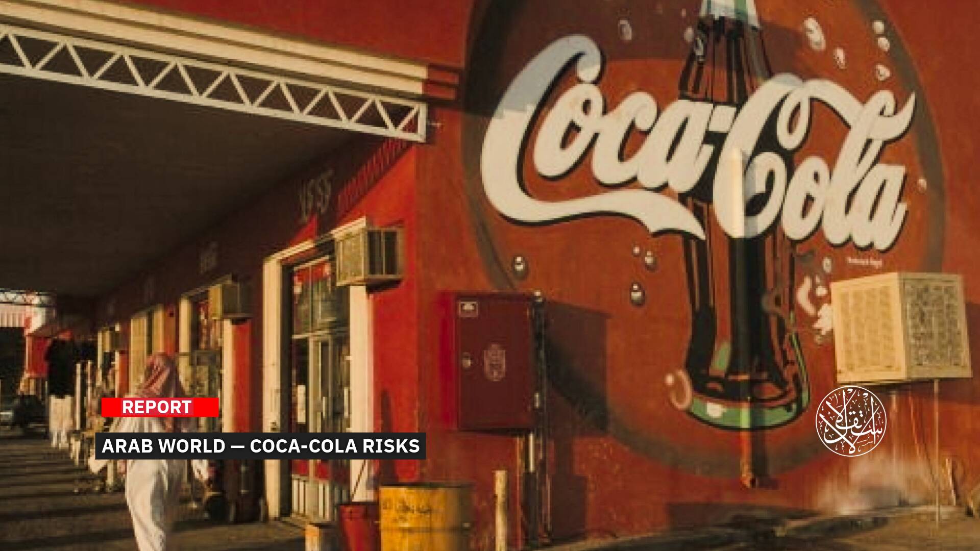 Coca-Cola Tweaked Its Formula in the US: Should Arab Consumers Be Worried?