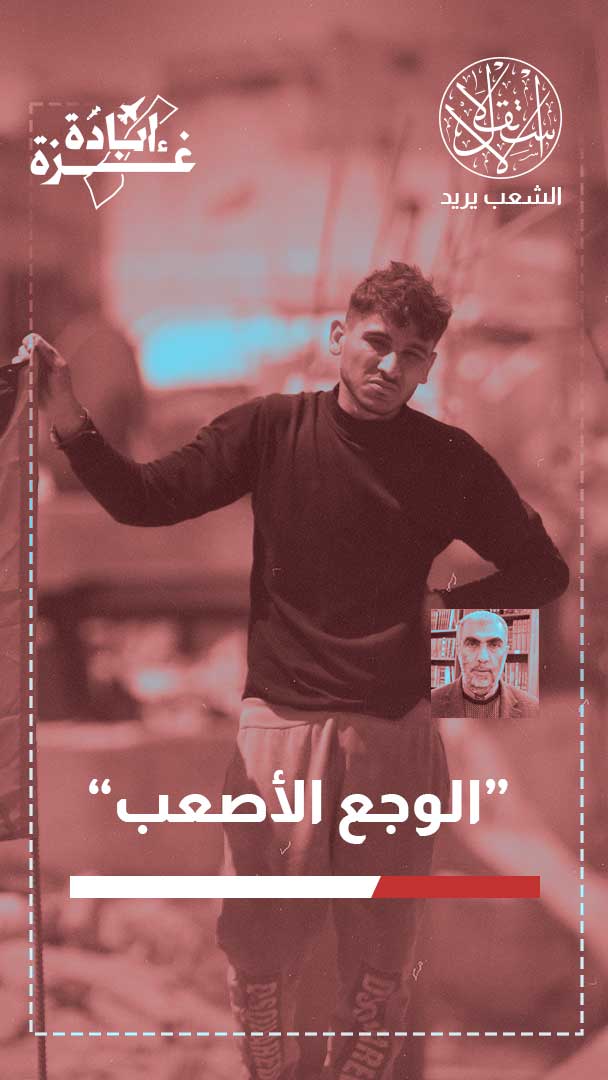 كمال الخطيب: الدول العربية خيبت أملنا وهي خناجر في ظهورنا وشريكة بإبادة غزة (خاص)