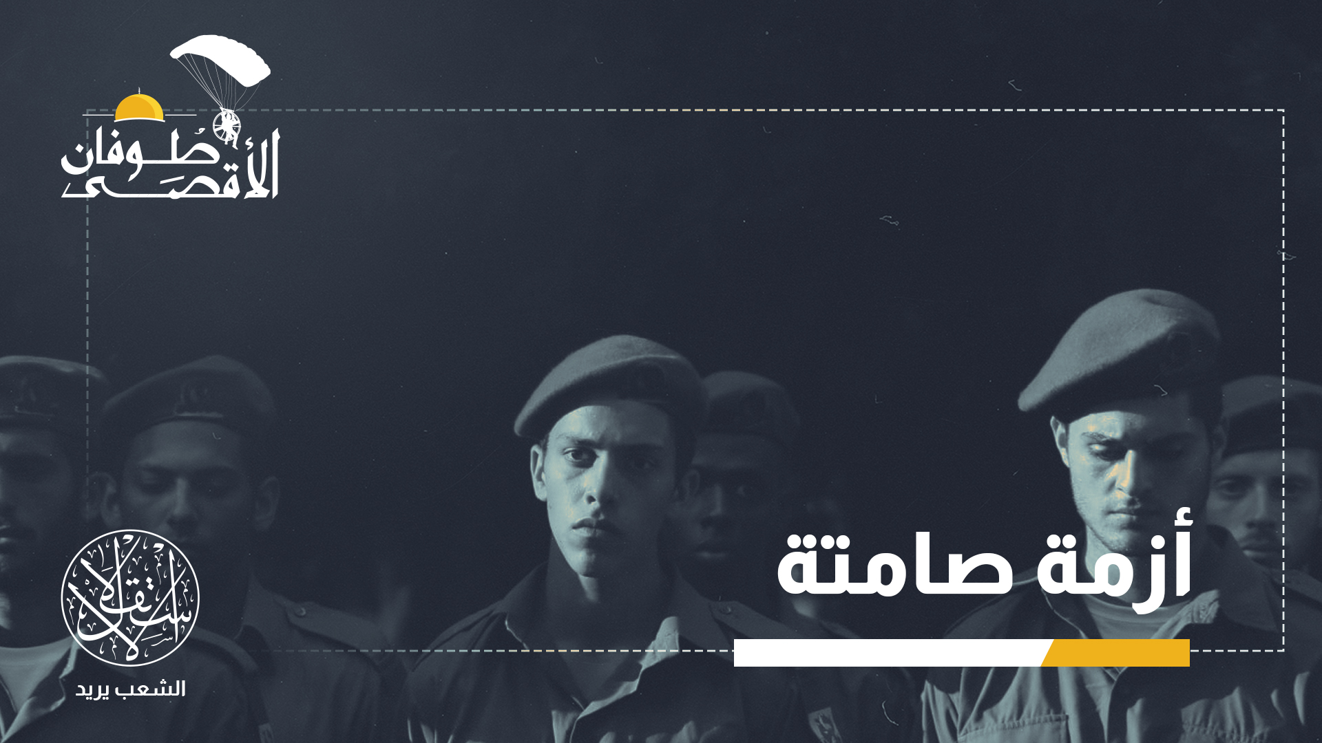 “ارتفاع بنسبة 307 بالمئة في تشخيص اضطراب ما بعد الصدمة”