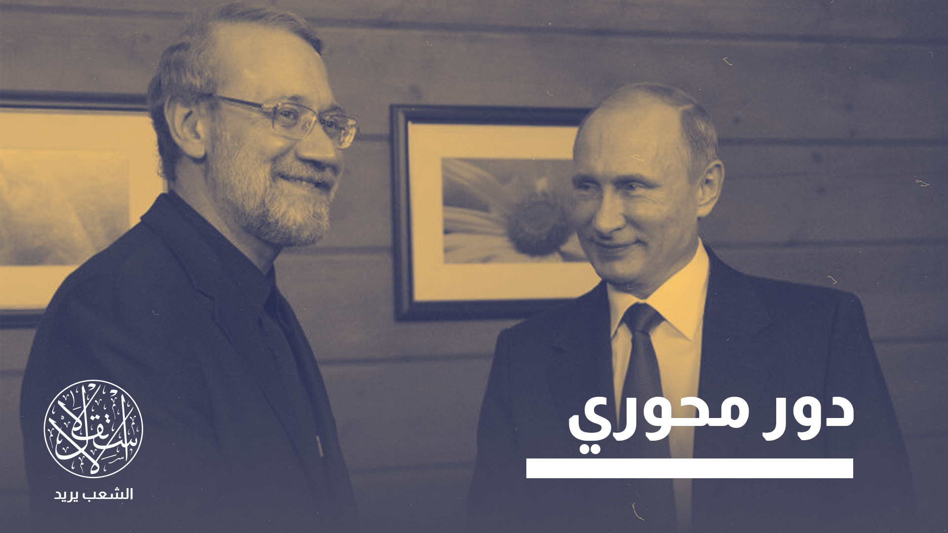 “يبدو أن النظام يستعد لمرحلة جديدة يتصدرها رموز الاعتدال والخبرة”