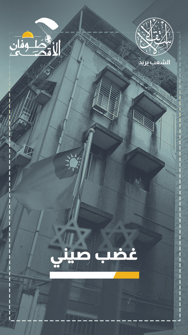 7  أكتوبر.. كيف منح تايوان ذريعة ذهبية لتطوير علاقاتها مع إسرائيل؟