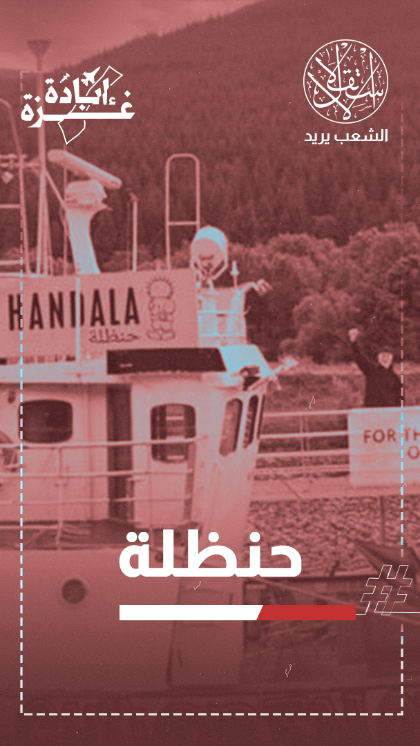 تحتجز سفينة وتعلن عن مساعدات برية وجوية.. كيف نفهم تناقض إسرائيل؟