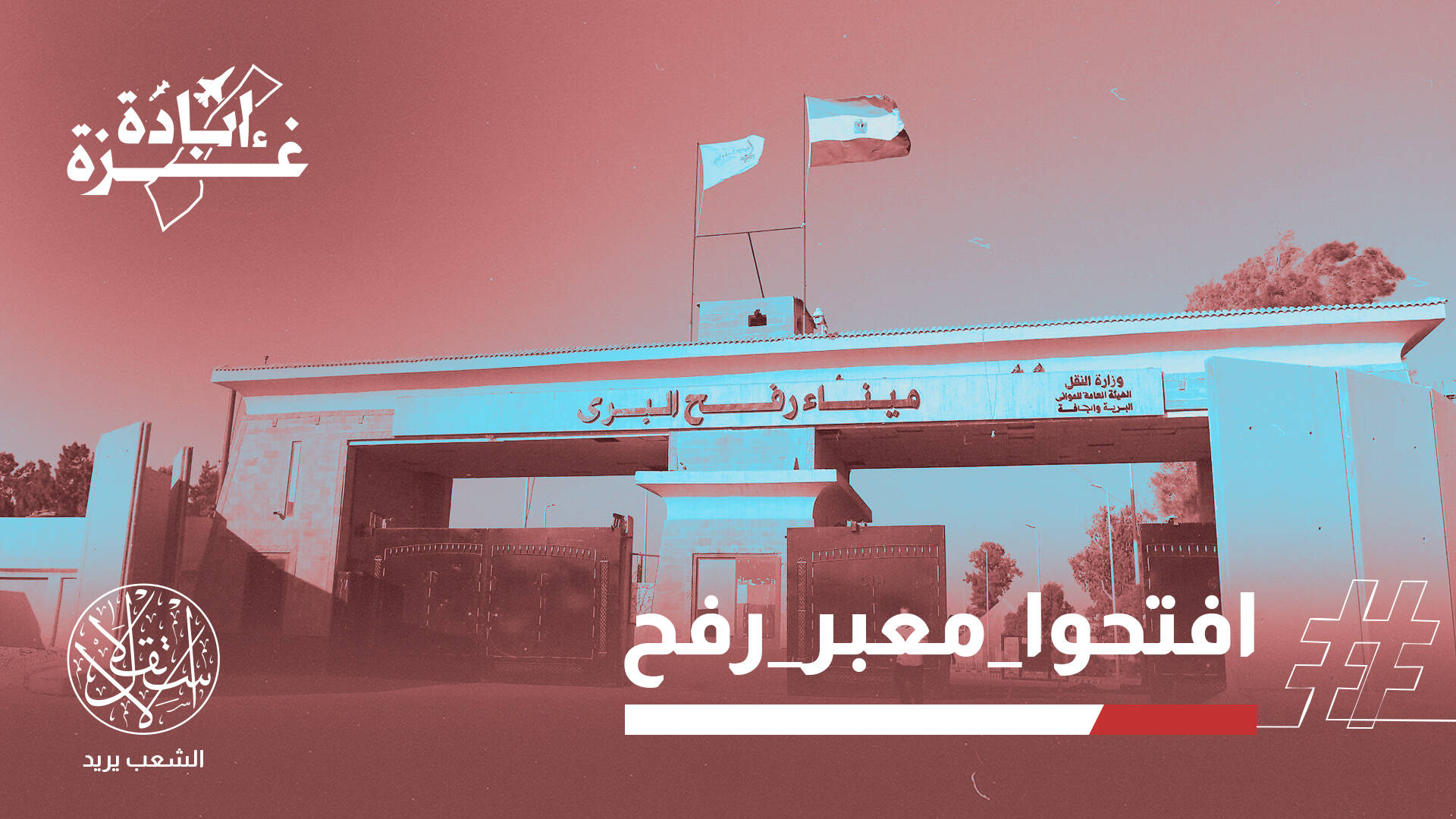 غزة جائعة وإسرائيل تنشر بروباغندا كاذبة.. والمقاومة تستنجد بالعرب دون مستجيب