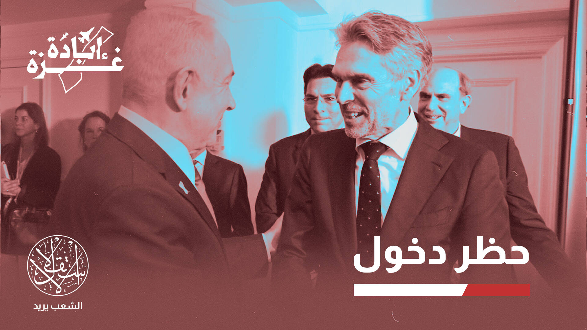76 عاما من الدعم والاعتراف.. لماذا غيرت هولندا موقفها من إسرائيل؟
