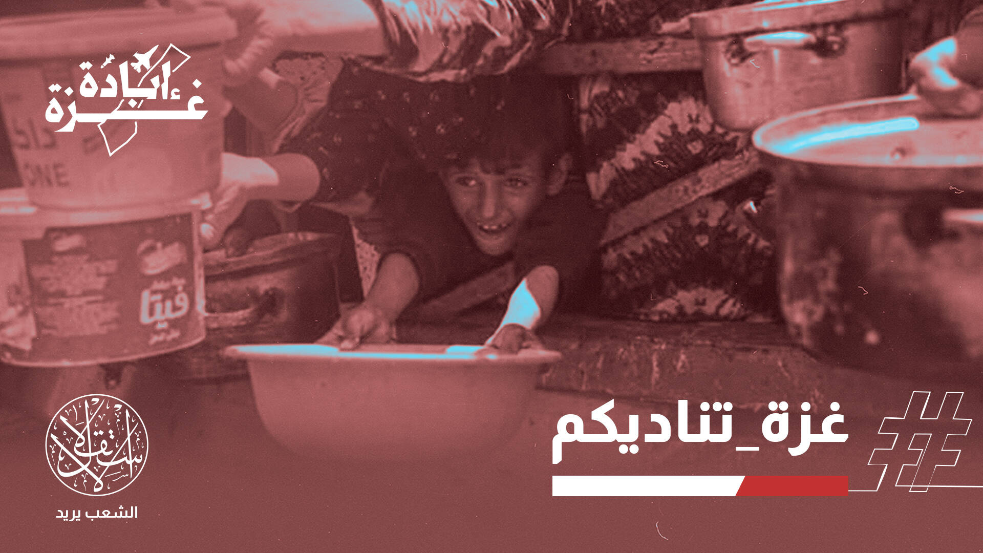 حرب التجويع تتواصل.. الأطفال الرضع يموتون وترامب يتلاعب والسيسي يبرر