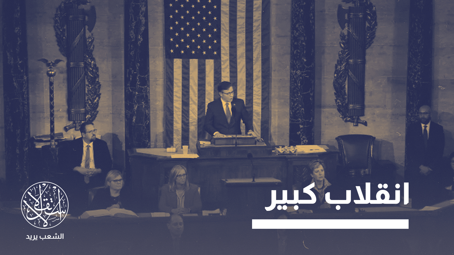 "باتت إستراتيجية نتنياهو تنهار"