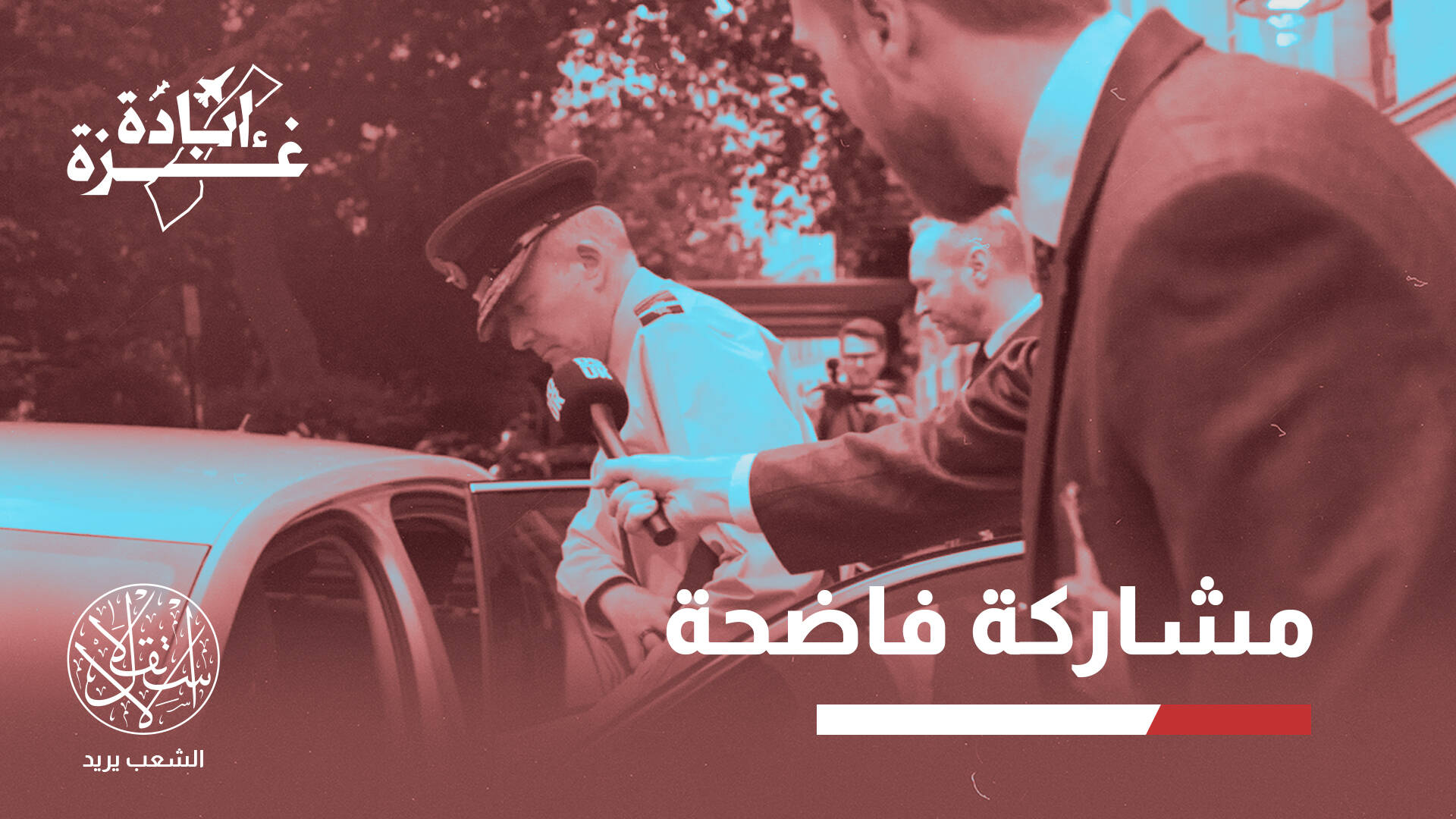 من الدعم العسكري إلى التجسس.. كيف تسهم بريطانيا في العدوان على غزة؟