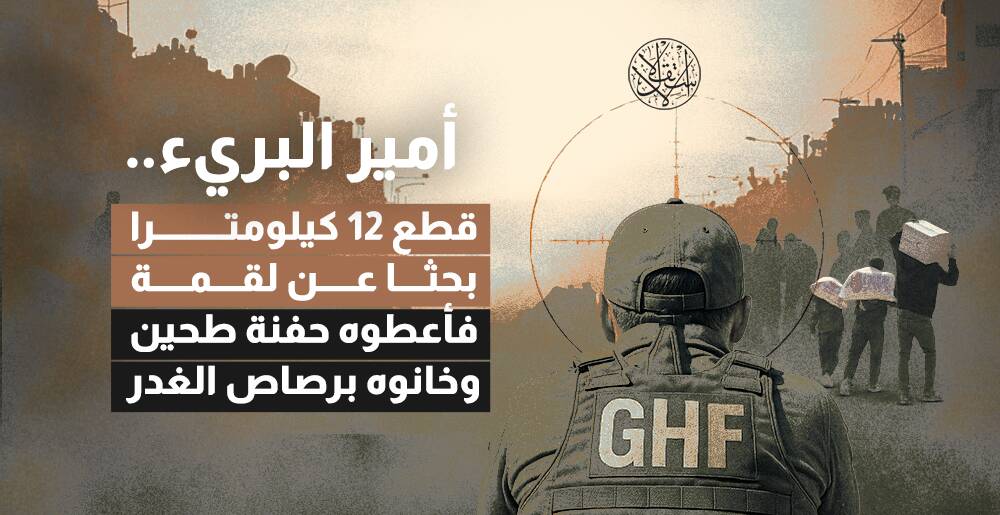 أمير البريء.. قطع 12 كيلومترا بحثا عن لقمة فأعطوه حفنة طحين وخانوه برصاص الغدر (إنفوجراف)