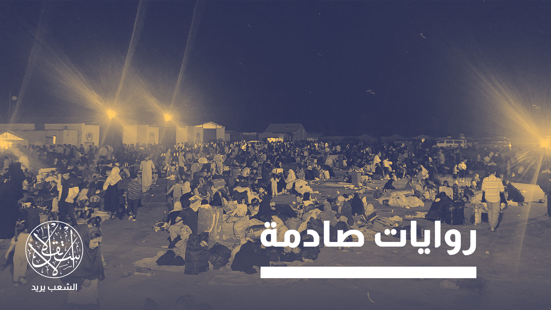 إيران ترحل آلاف الأفغان منذ نهاية الحرب مع إسرائيل.. ما الذي يحدث؟