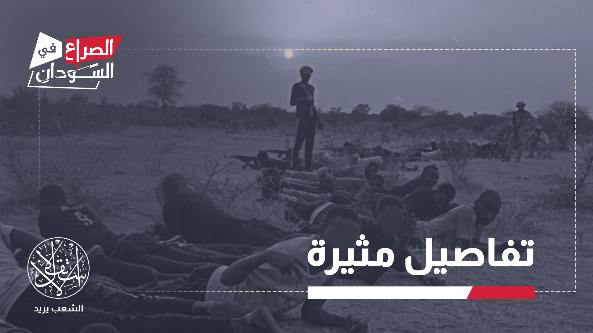 "أكثر من 300 كولومبي وصلوا إلى السودان منذ 2024"