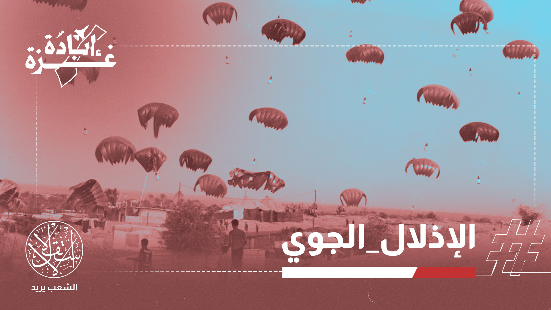 تغلق سلطات الاحتلال جميع المعابر الواصلة إلى قطاع غزة منذ الثاني من مارس