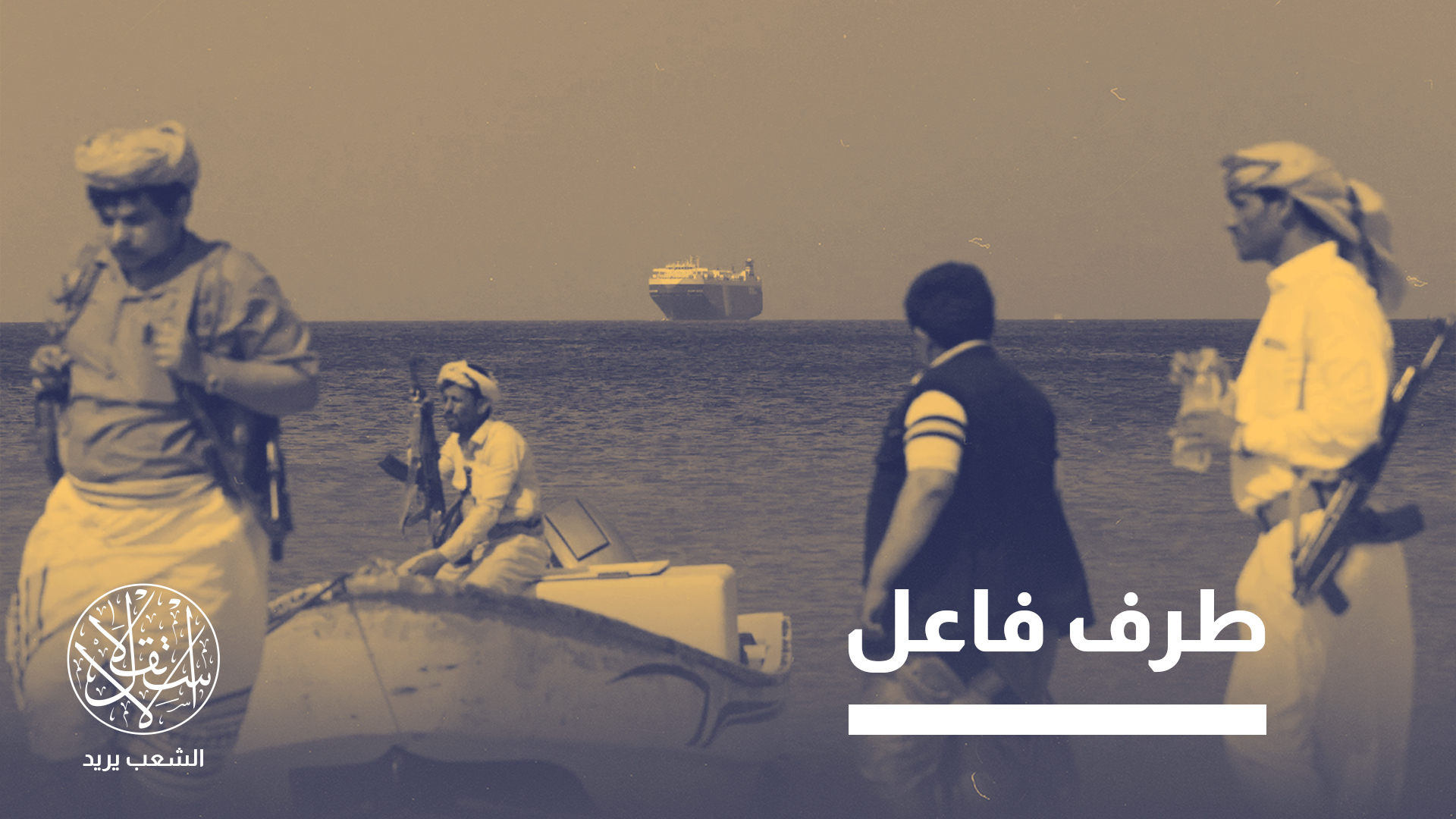 هجمات الحوثيين تساهم بالحفاظ على قوة الردع أمام السعودية والإمارات