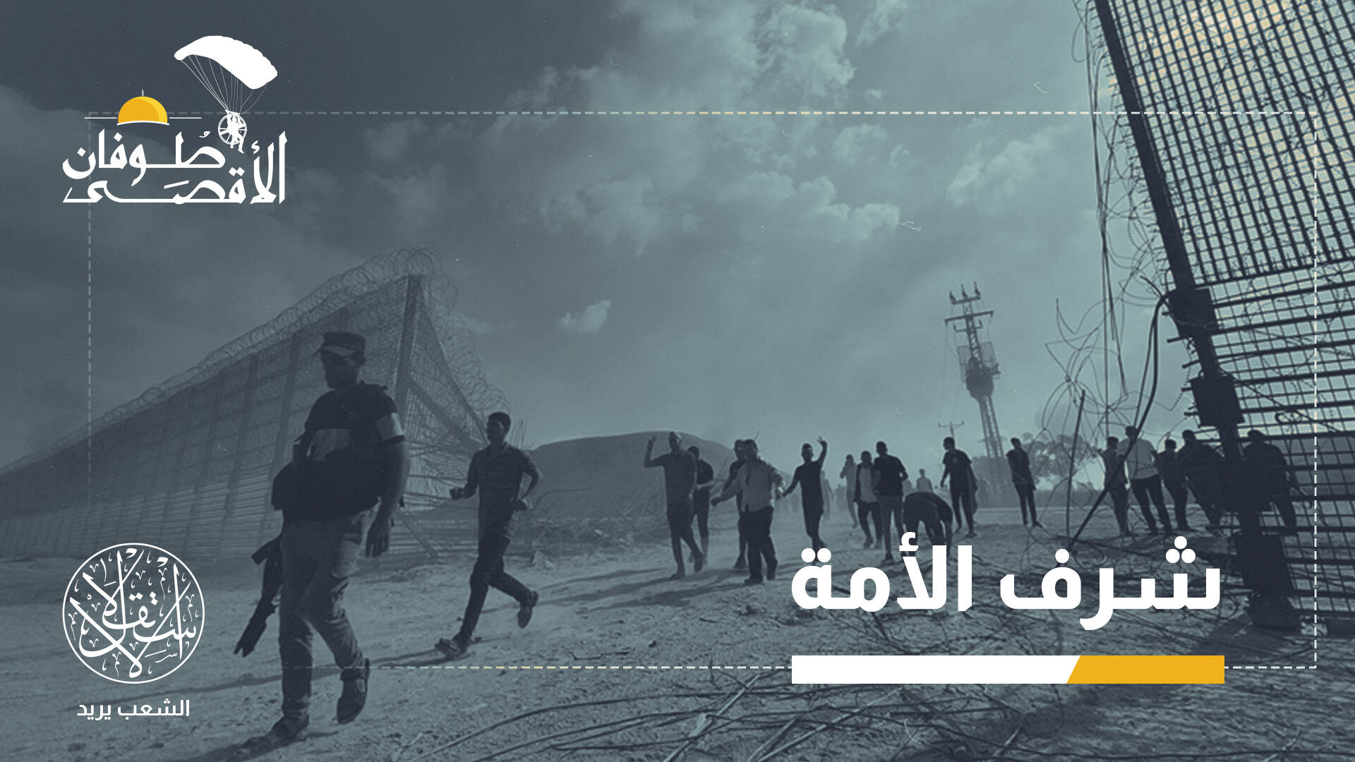 مسؤول العلاقات الخارجية بحماس: "طوفان الأقصى" أعادت الروح لقضية فلسطين (خاص)