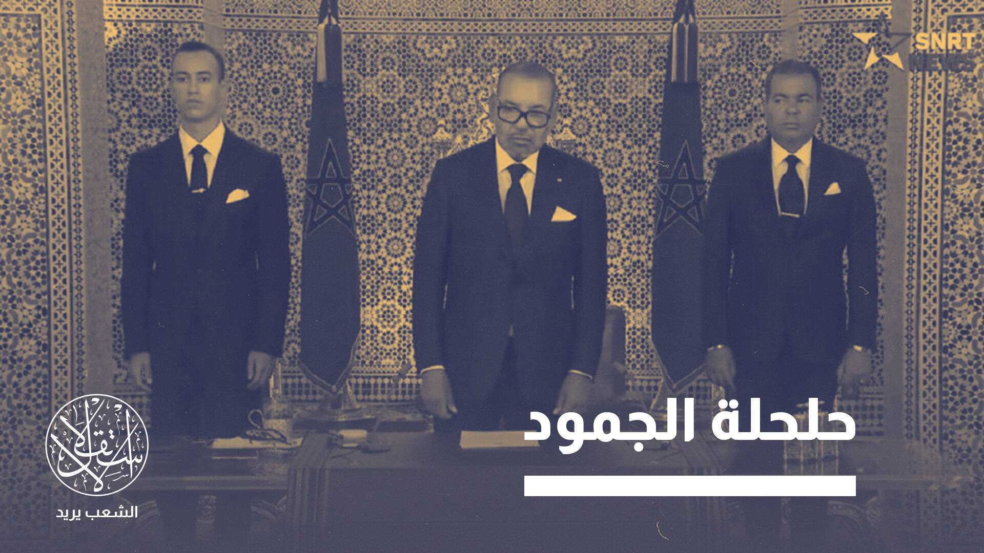 المغرب يدعو لانفراجة والبوليساريو مستعدة للتفاوض.. ما فرص حل نزاع الصحراء؟