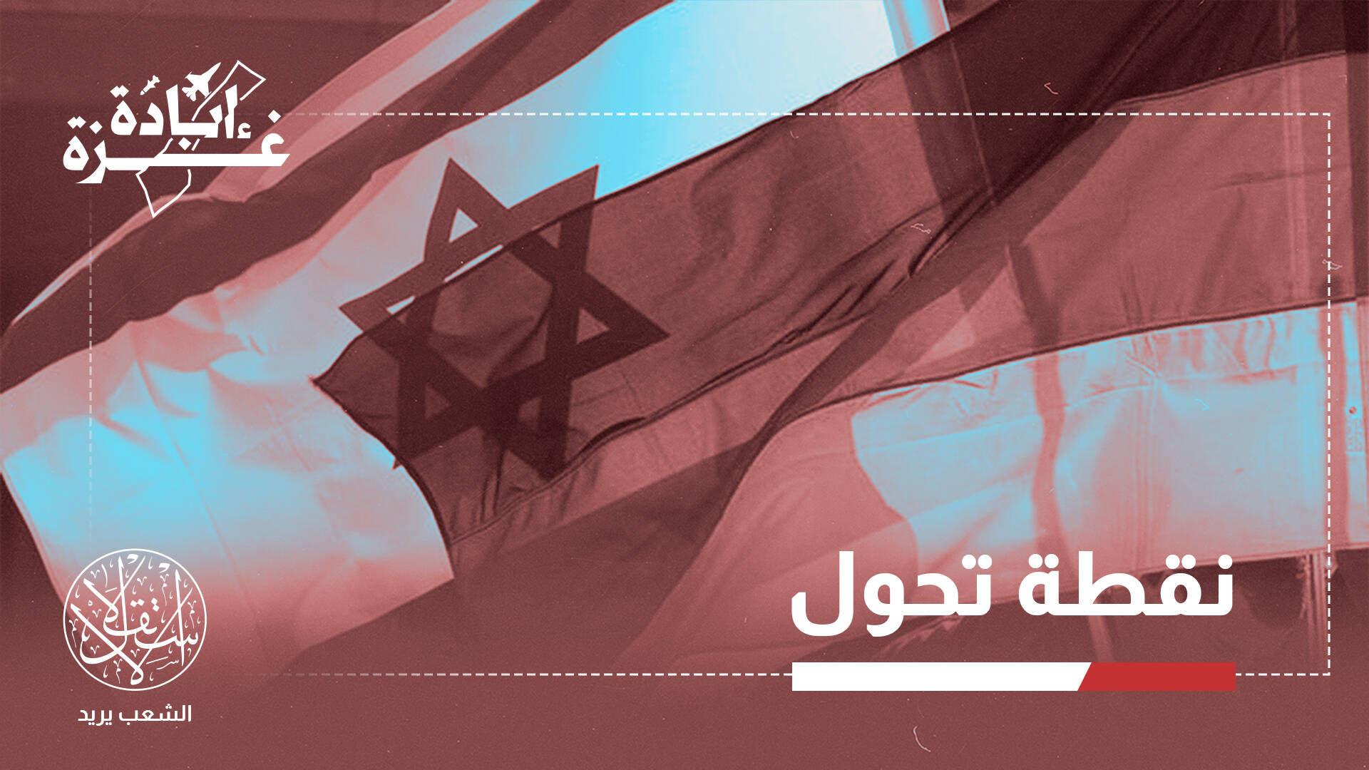 ألمانيا تقلص صادرات السلاح إلى إسرائيل.. ما انعكاسات القرار على حرب غزة؟