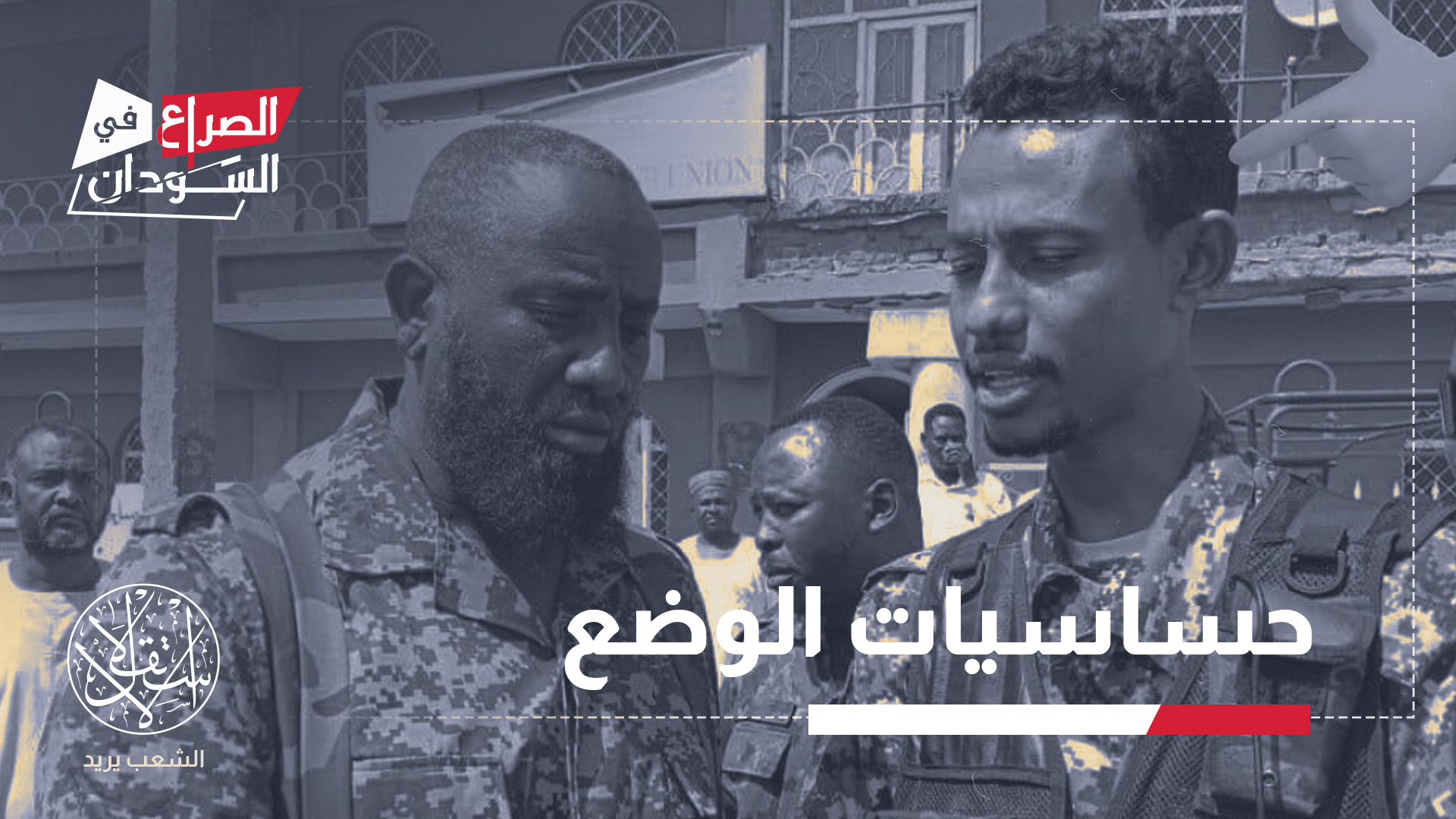 "حتى بعد إطلاق سراح المصباح أبو زيد طلحة استمرت التكهنات بشأن اعتقاله"