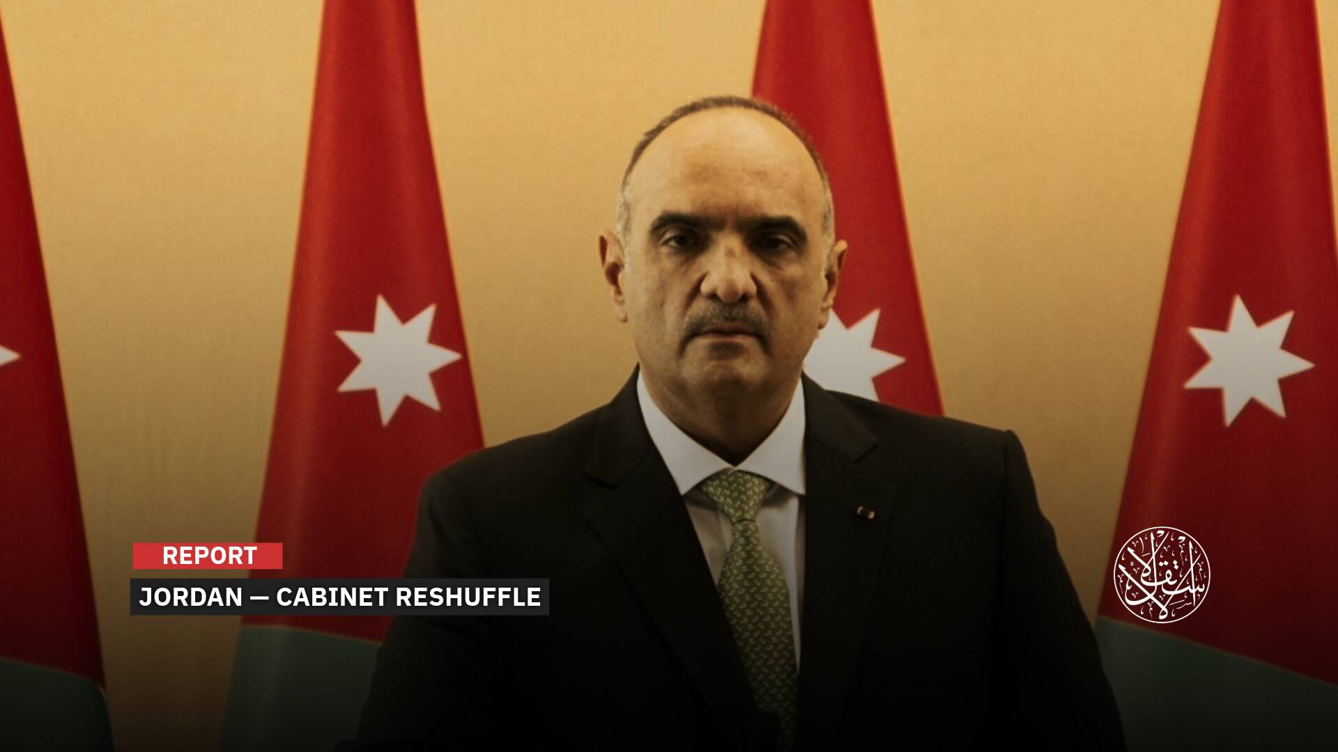 Less Than a Year In, Jordan’s Government Undergoes Major Cabinet Reshuffle