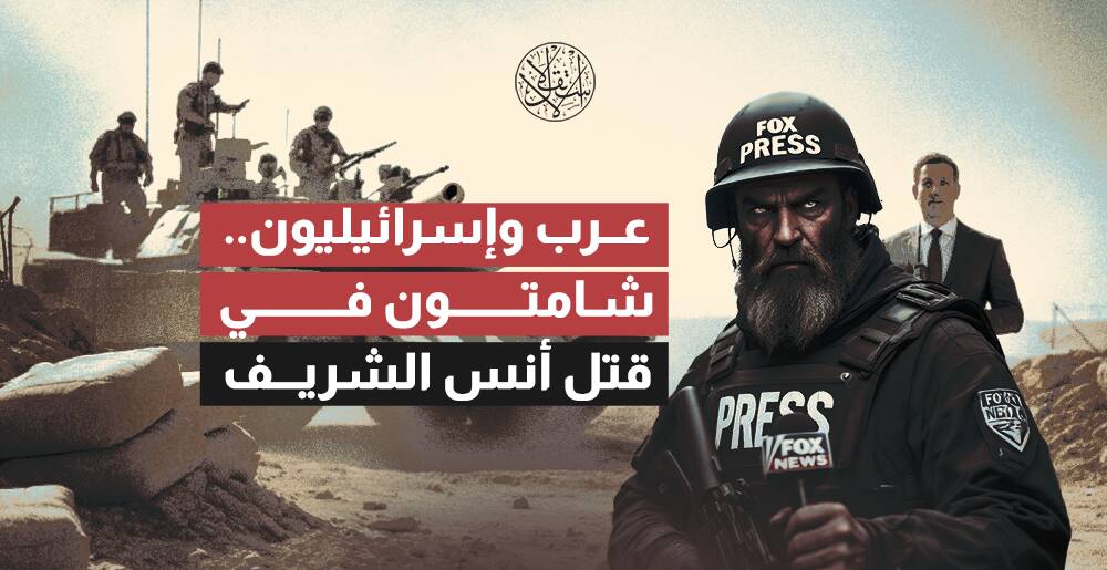 عرب وإسرائيليون.. شامتون في قتل أنس الشريف (إنفوجراف)
