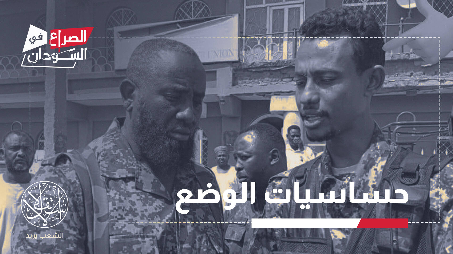 رغم تحالفها مع الجيش السوداني.. لماذا اعتقلت مصر قائد قوات البراء الإسلامية؟