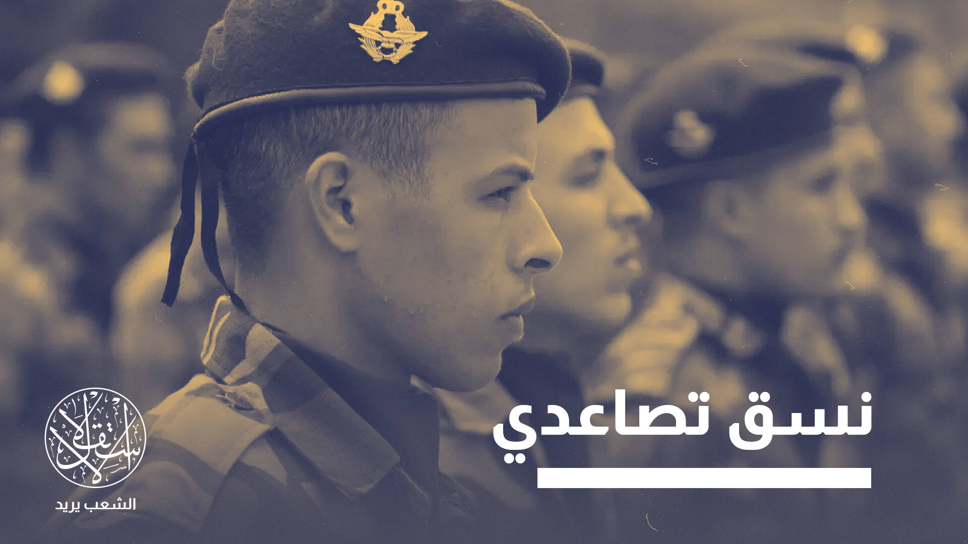 رقم قياسي.. لماذا يرفع المغرب سقف إنفاقه العسكري إلى 10 بالمئة؟