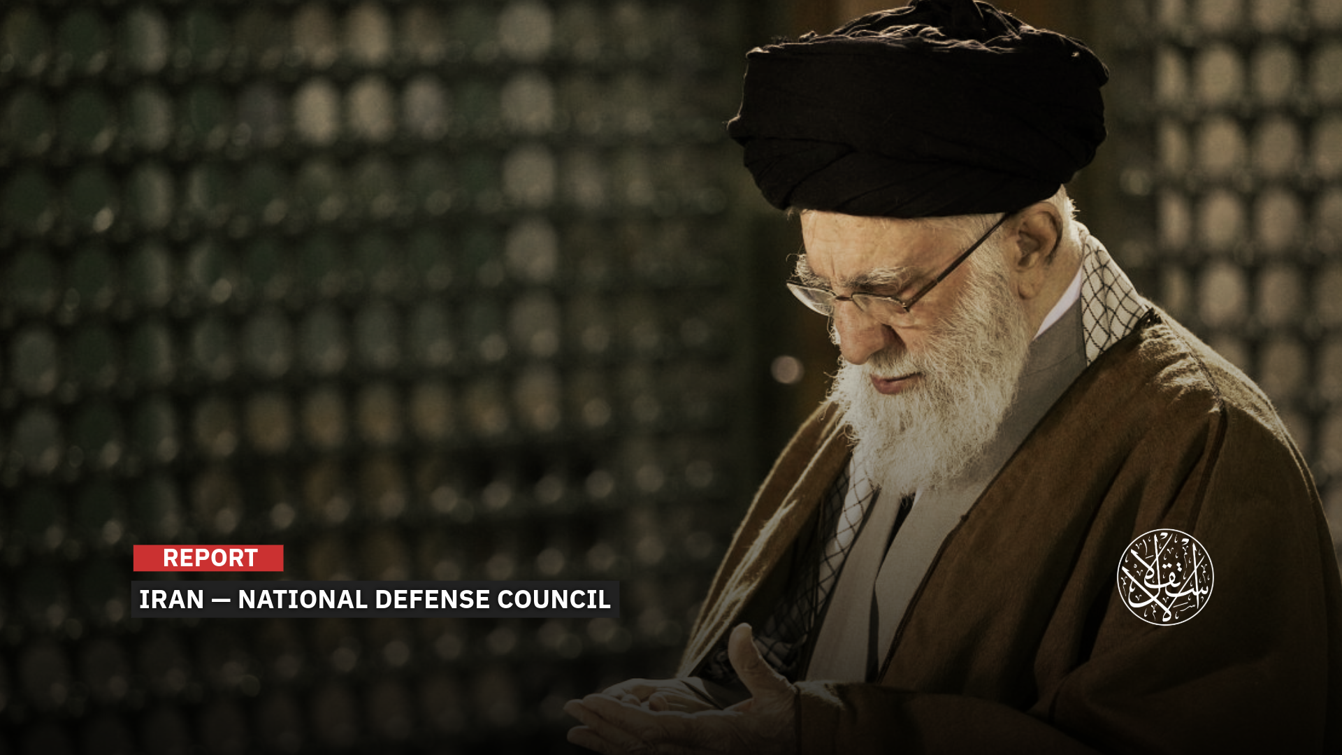 “The Supreme National Security Council has been drained by overlapping powers, leaving it unable to deliver decisive military decisions.”
