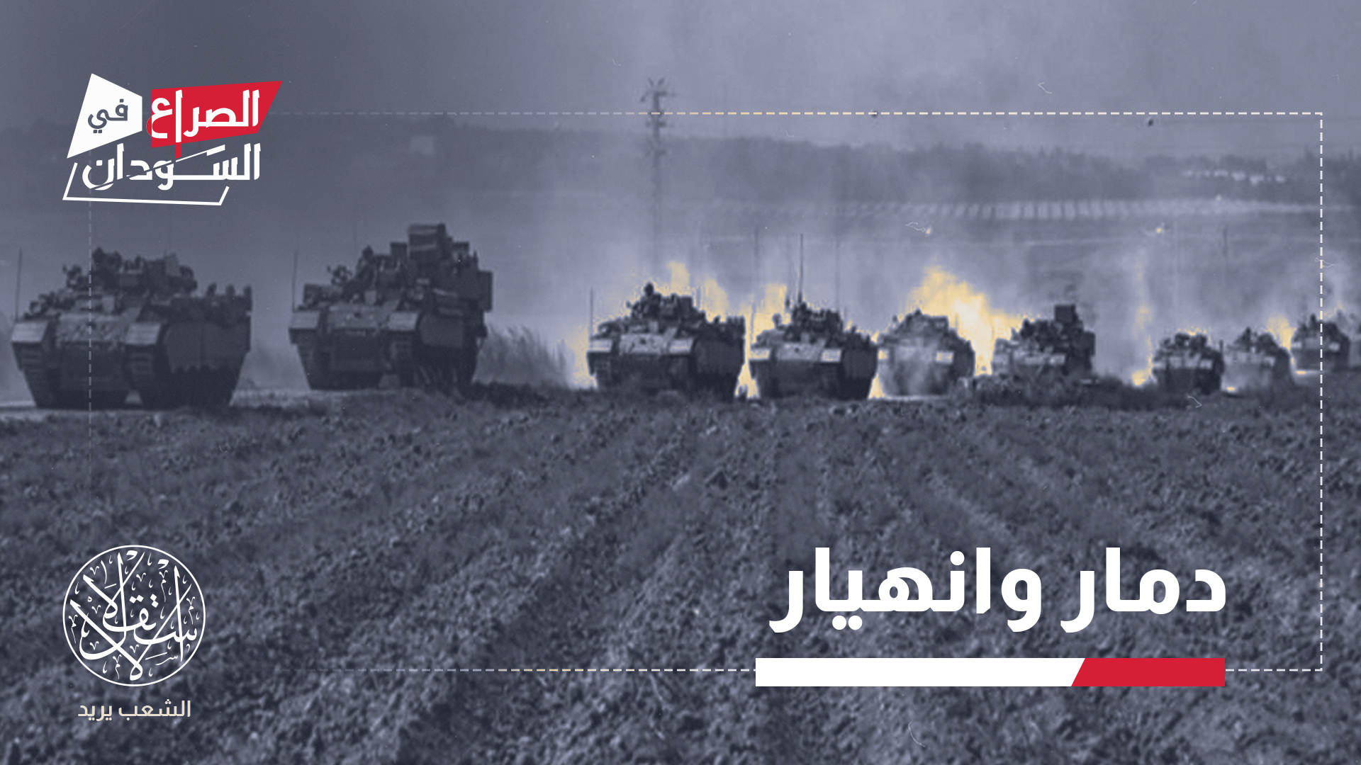 "ملايين النازحين باتوا يلجؤون إلى إجراءات قاسية للبقاء على قيد الحياة، مثل الاكتفاء بوجبة واحدة في اليوم"