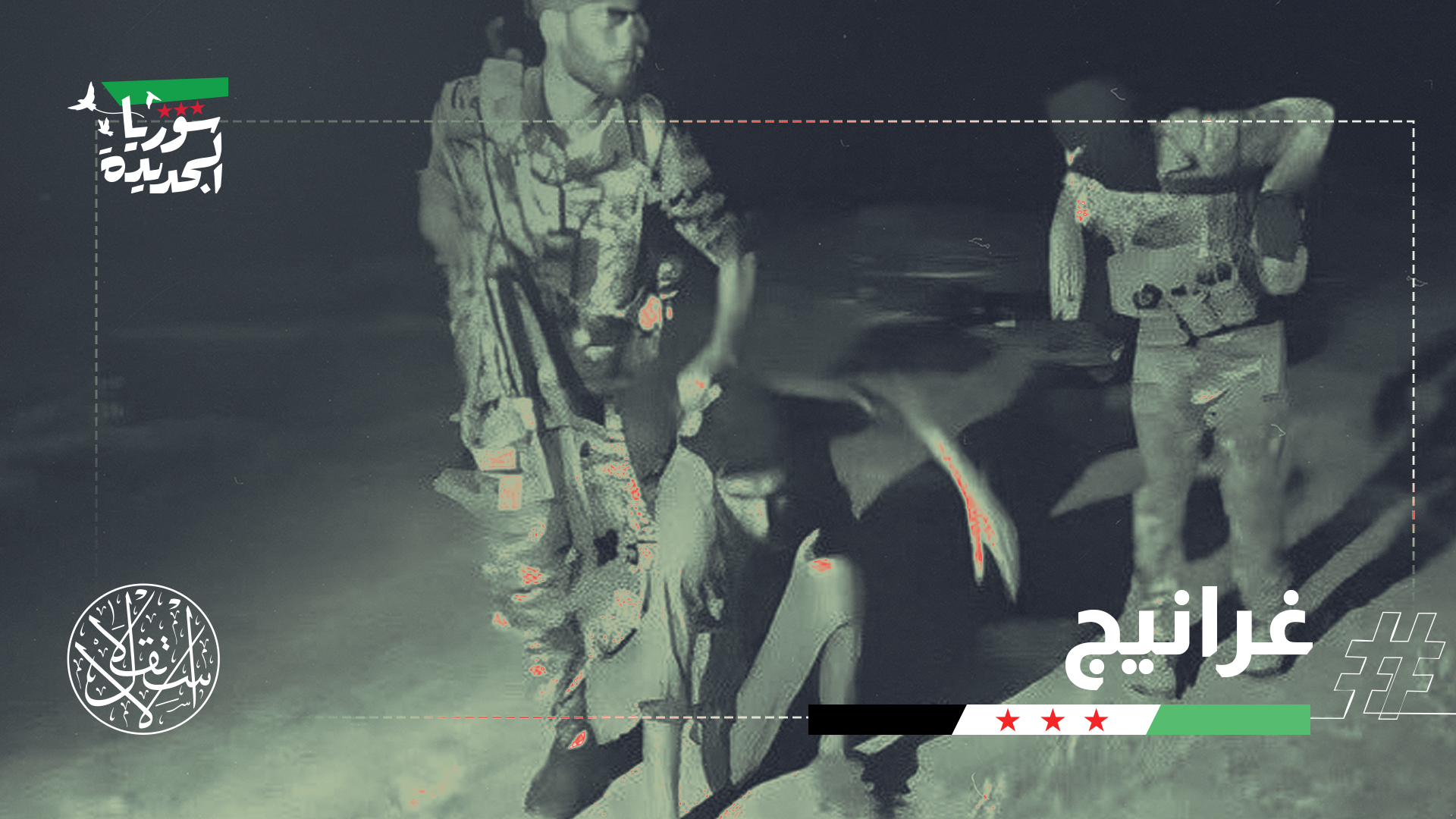 "فرص استمرار قسد في دير الزور باتت معدومة"