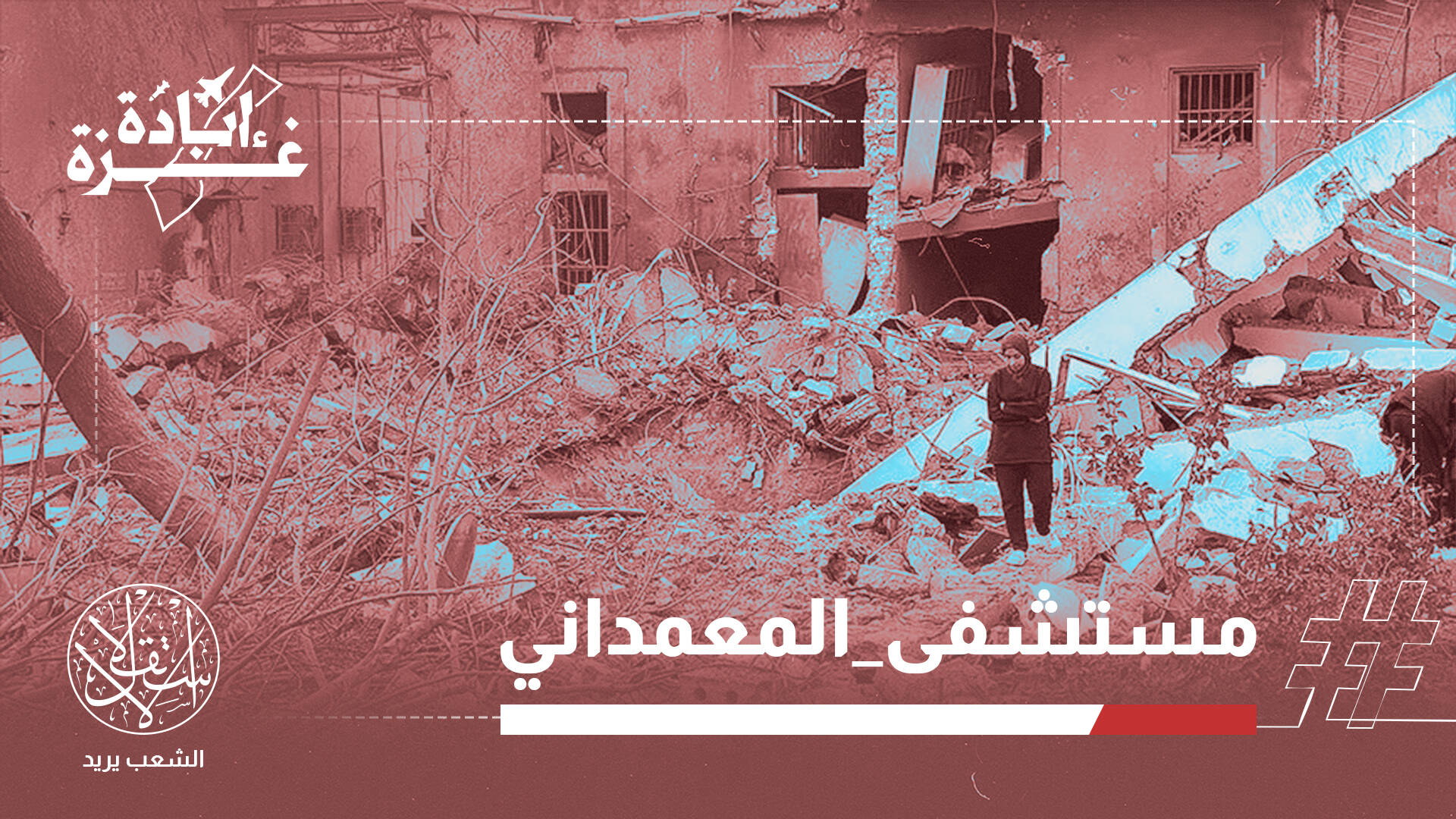 هجوم إسرائيلي مكثف على مدينة غزة.. مقدمة لاحتلالها أم دفع حماس للتنازل؟