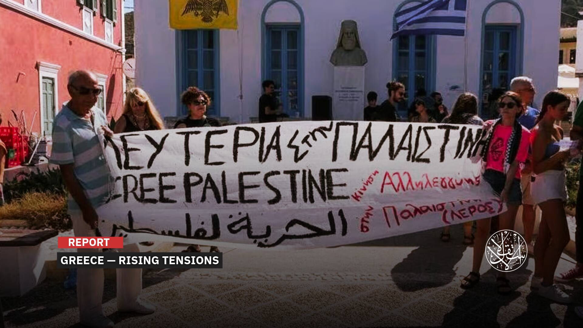 Angry Greece: How It Turned from a Safe Haven into a No-Go Zone for Israelis