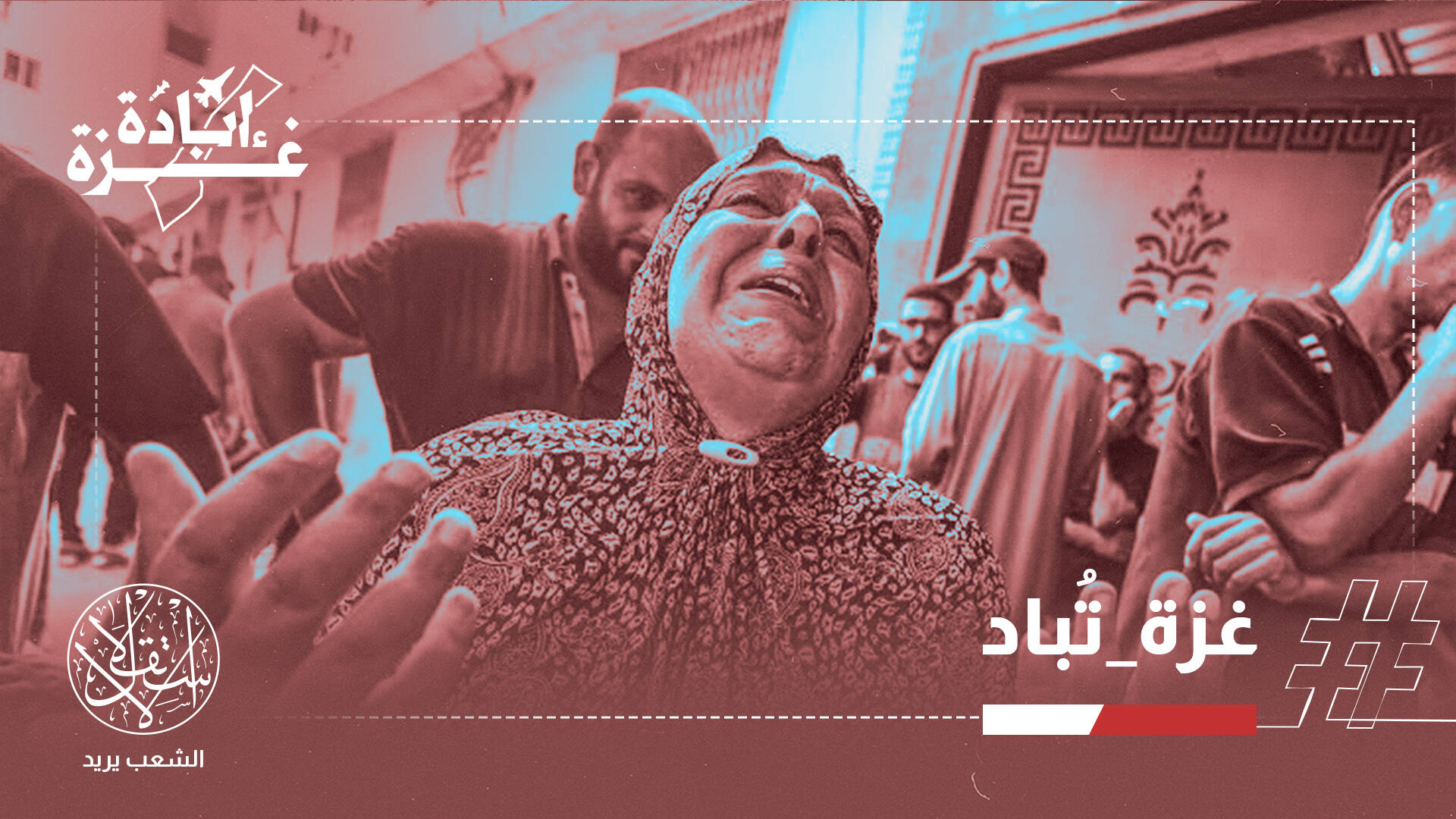 إسرائيل تمضي باحتلال مدينة غزة.. والمقاومة بالمرصاد وألبانيز تنصر حماس