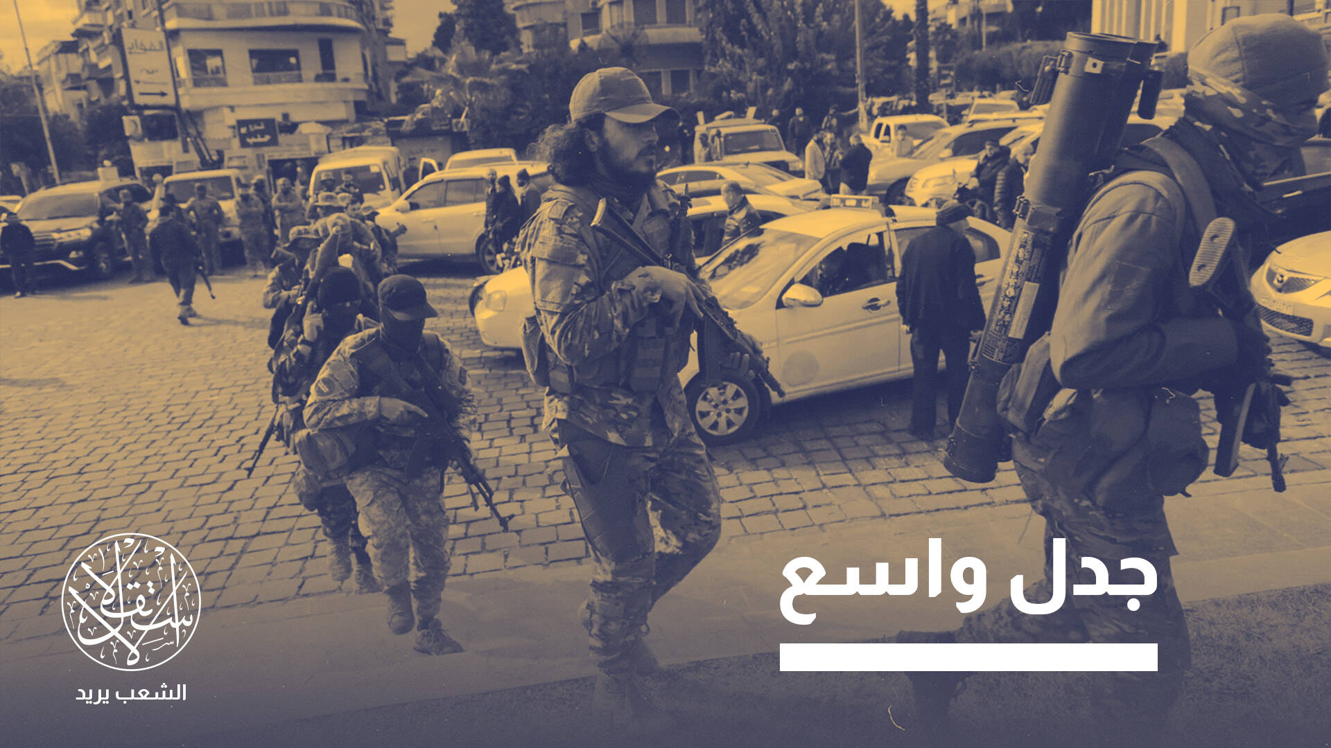 هل يمنح الشرع الجنسية السورية لرفقاء الثورة الأجانب؟