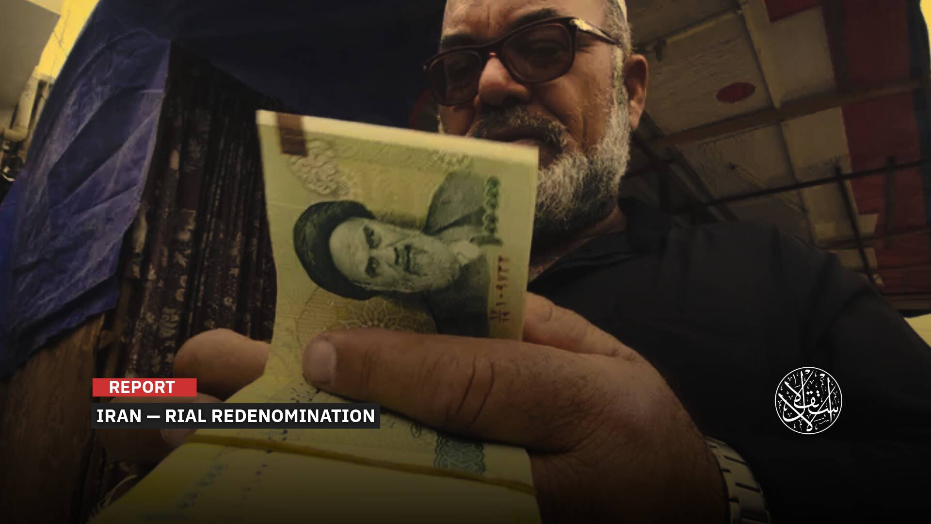 Removing Four Zeros from the Rial: What It Means for Iran’s Collapsing Economy