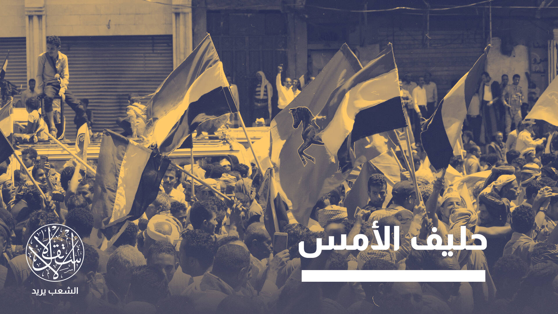 الحوثيون يصعدون أمنيا وماليا ضد حزب المؤتمر الشعبي.. لماذا الآن؟
