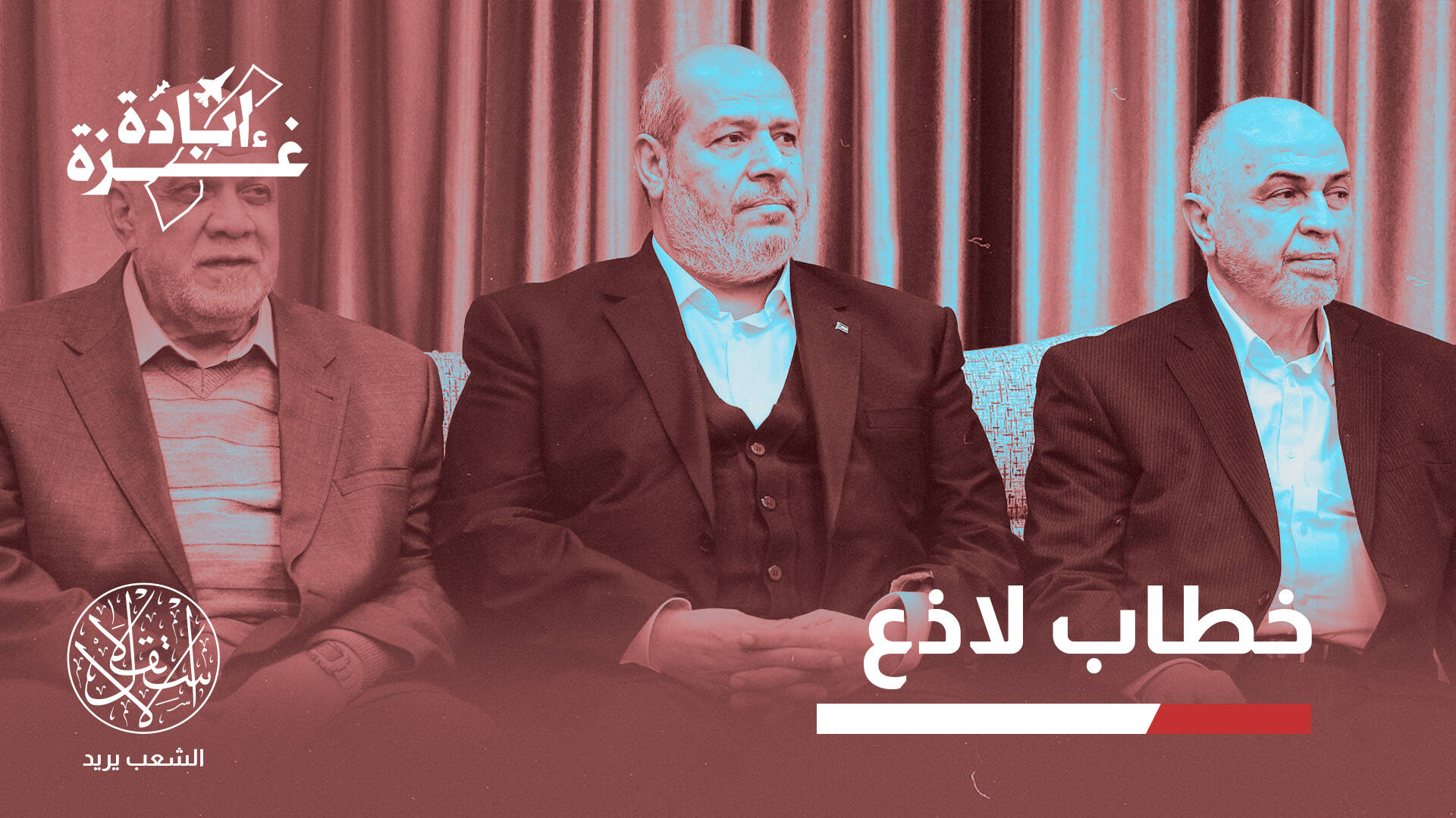 تصريحات الحية عن تجويع غزة .. لهذا اعتبرها الأردن ومصر تجاوزا للخطوط الحمراء