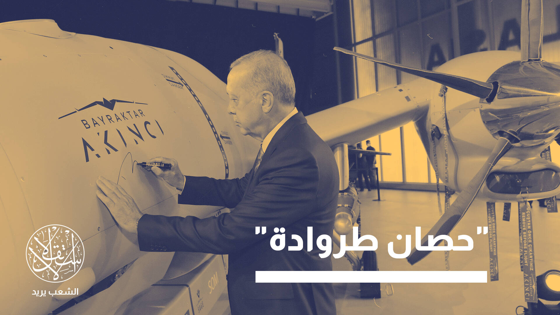 معهد هندي يهاجم انتشار المسيرات التركية في إفريقيا.. لماذا؟
