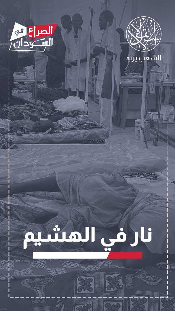حين تتكامل مأساة السودان.. كيف سرع تمرد حميدتي من انتشار الكوليرا؟