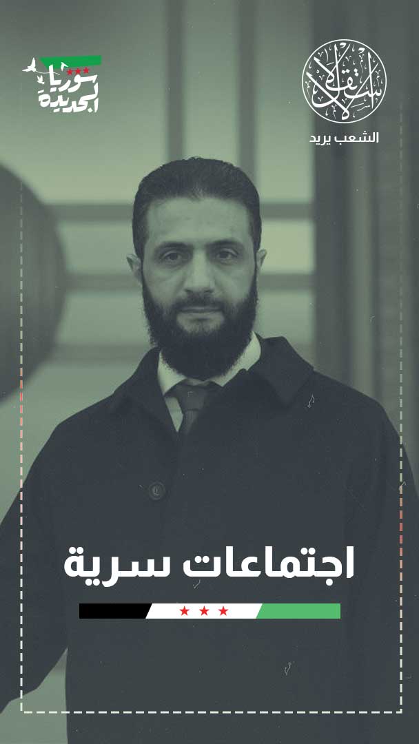 “اتفاق استخباراتي” بين تركيا وسوريا.. كيف يهدد مصالح أميركا وإسرائيل؟